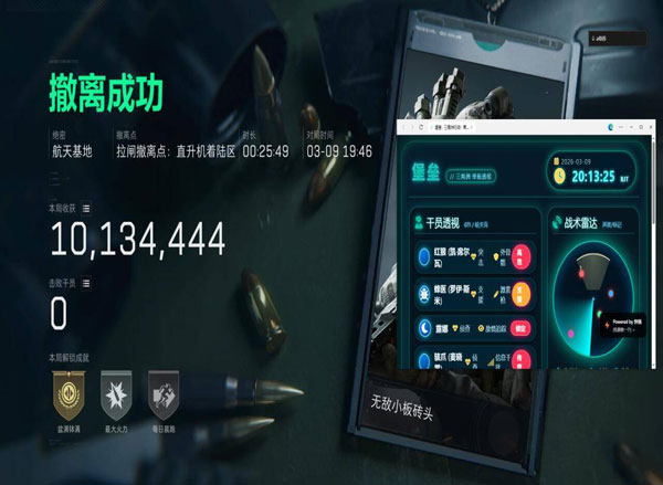 fk三角洲辅助怎么开软件效果